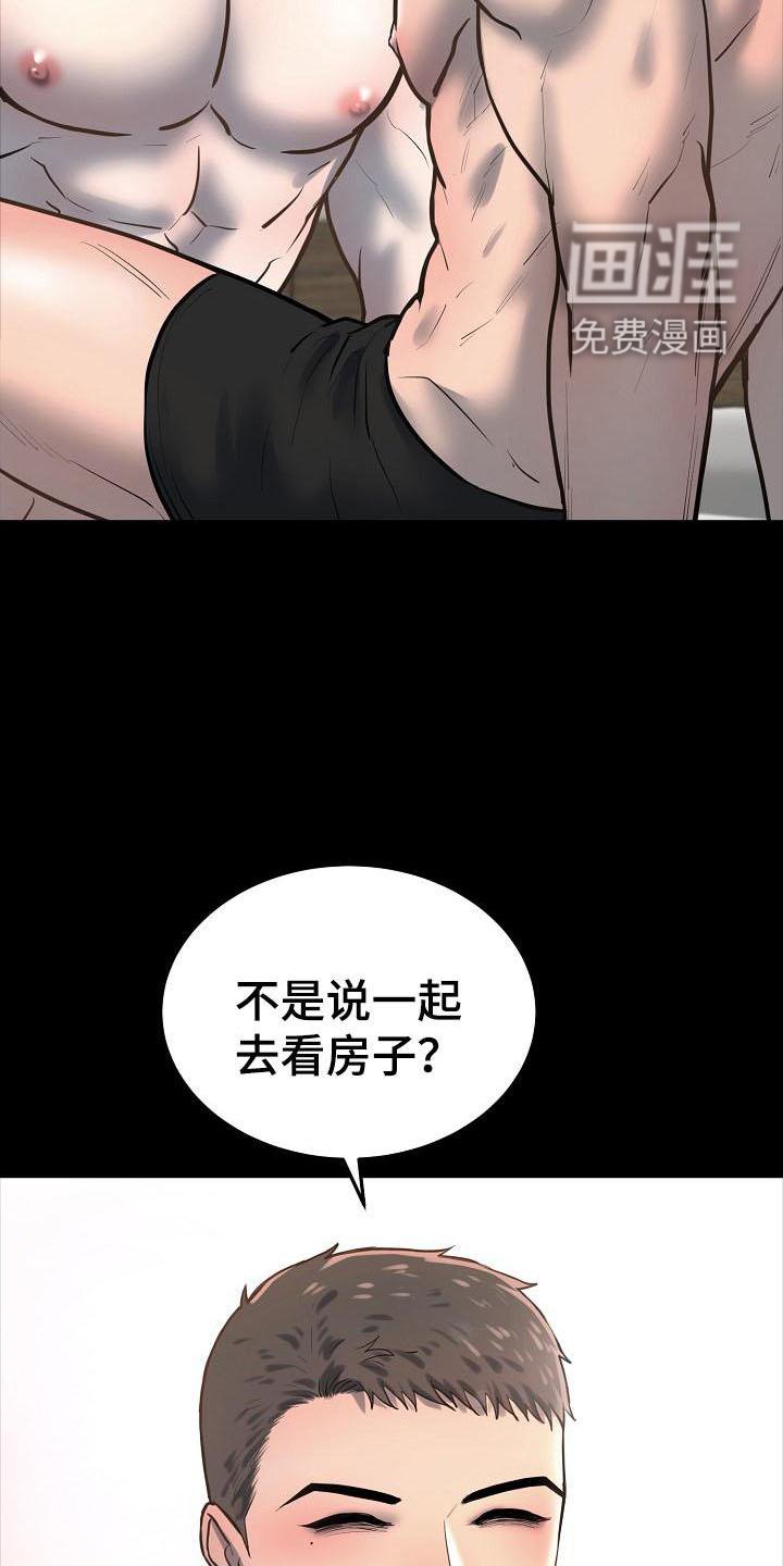 第65章：等待