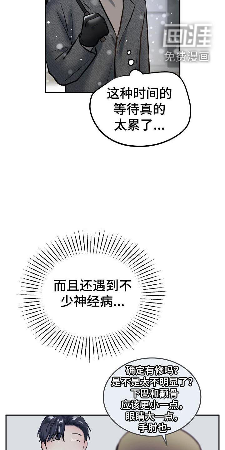 第65章：等待