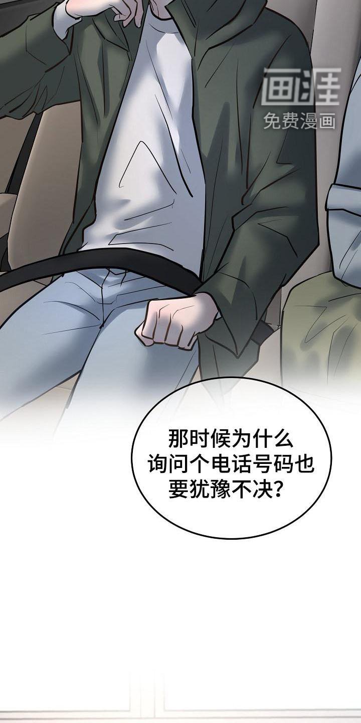 第65章：等待