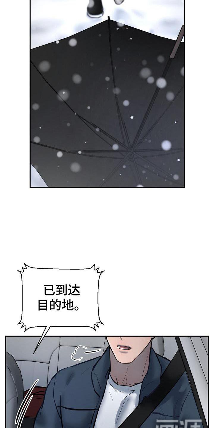 第66章：【完结】请多关照