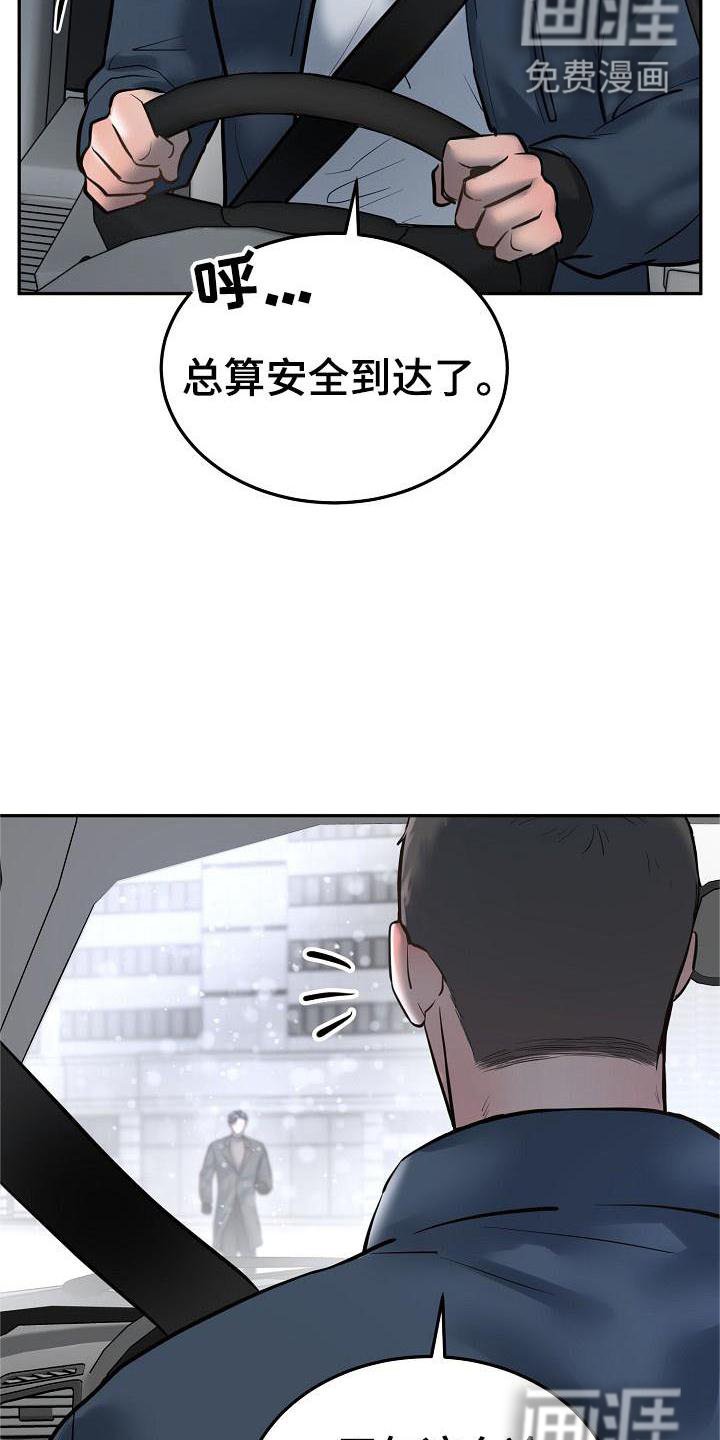 第66章：【完结】请多关照