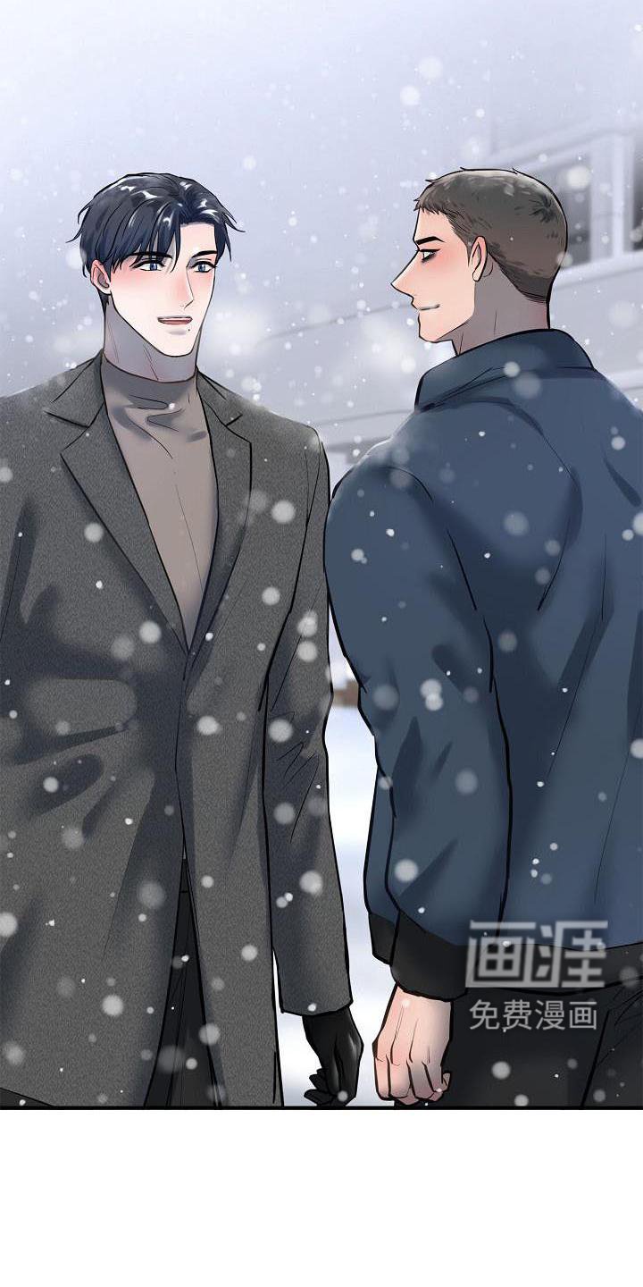 第66章：【完结】请多关照