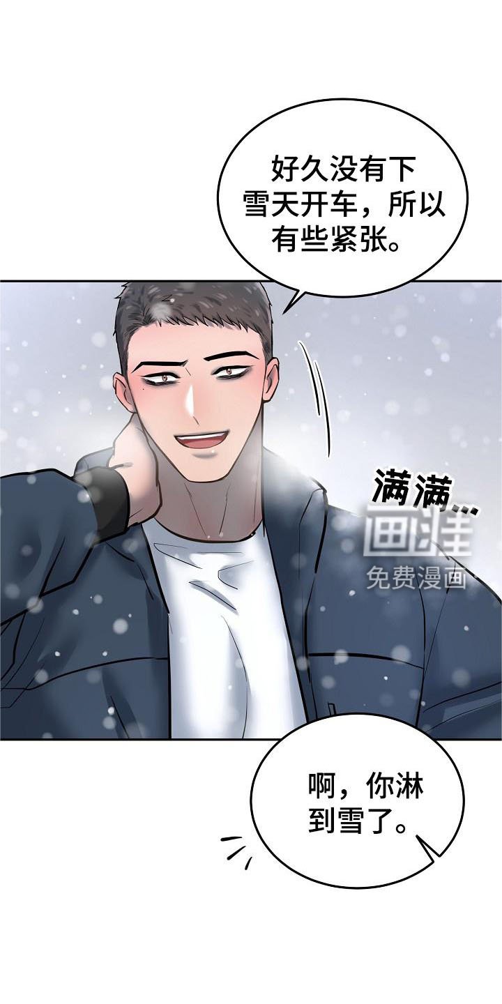 第66章：【完结】请多关照