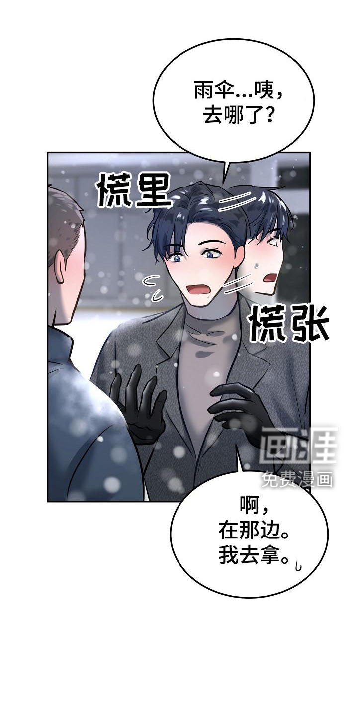 第66章：【完结】请多关照