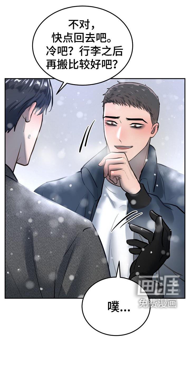 第66章：【完结】请多关照