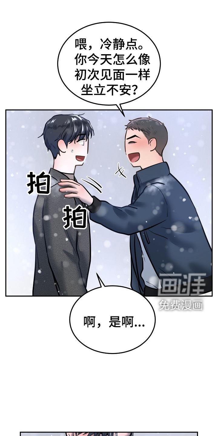第66章：【完结】请多关照