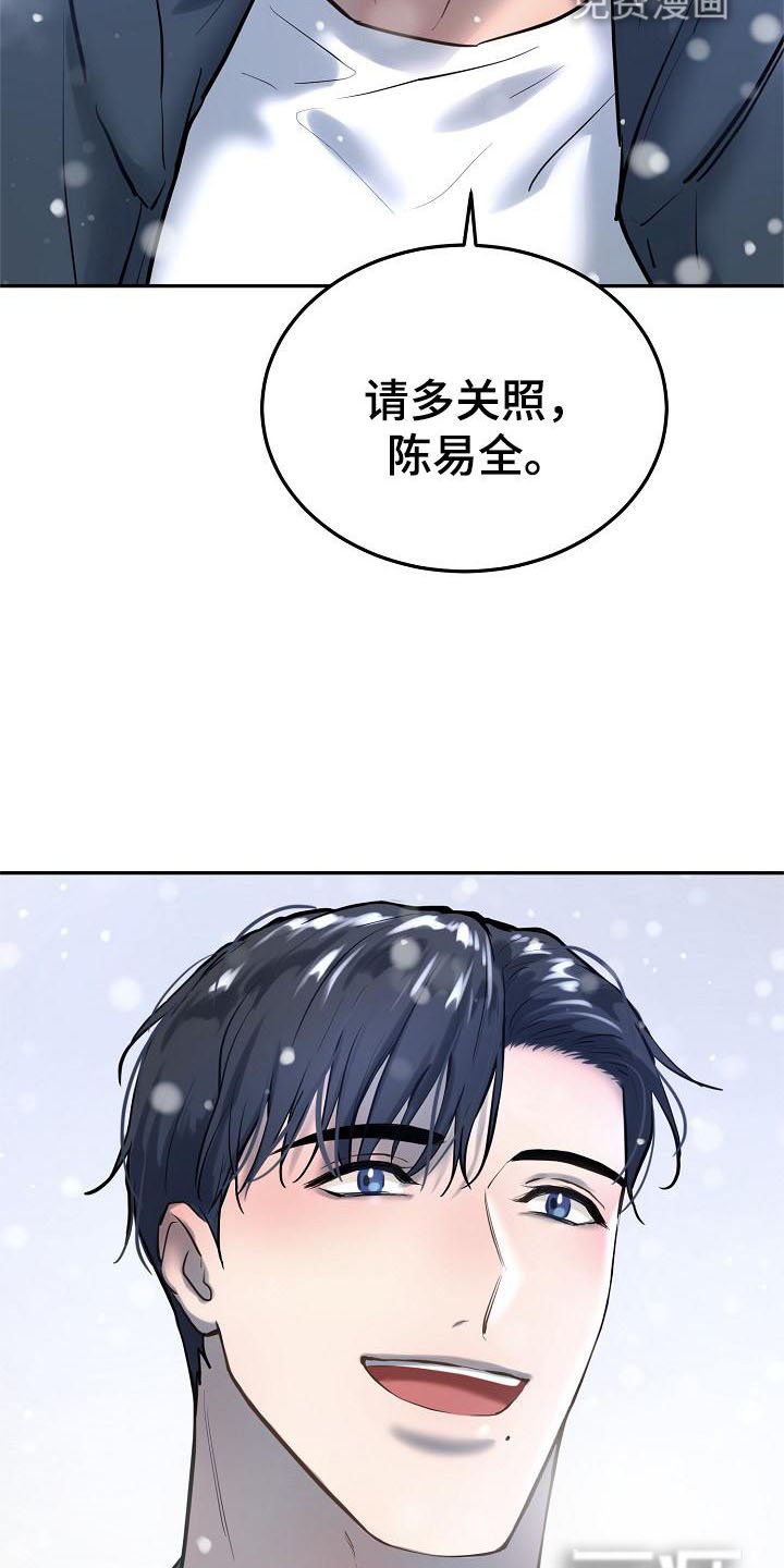 第66章：【完结】请多关照