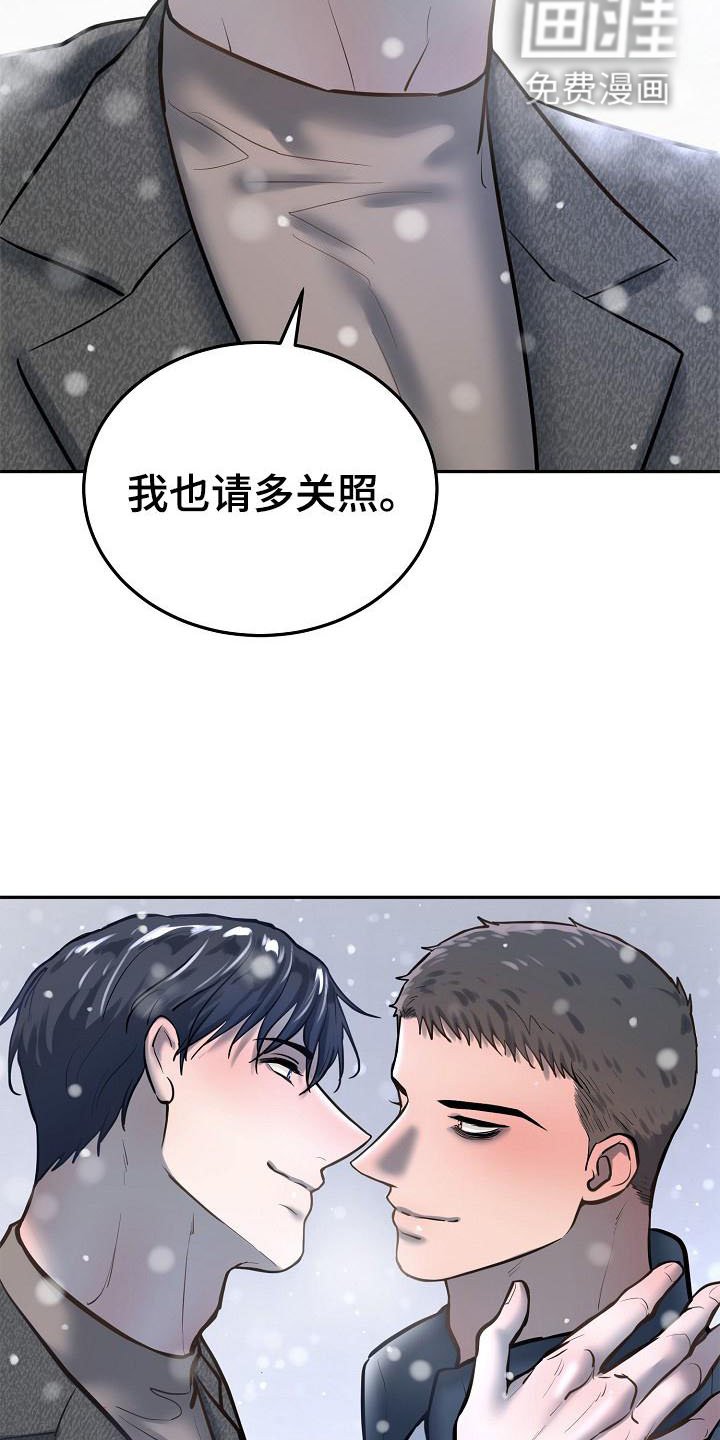 第66章：【完结】请多关照
