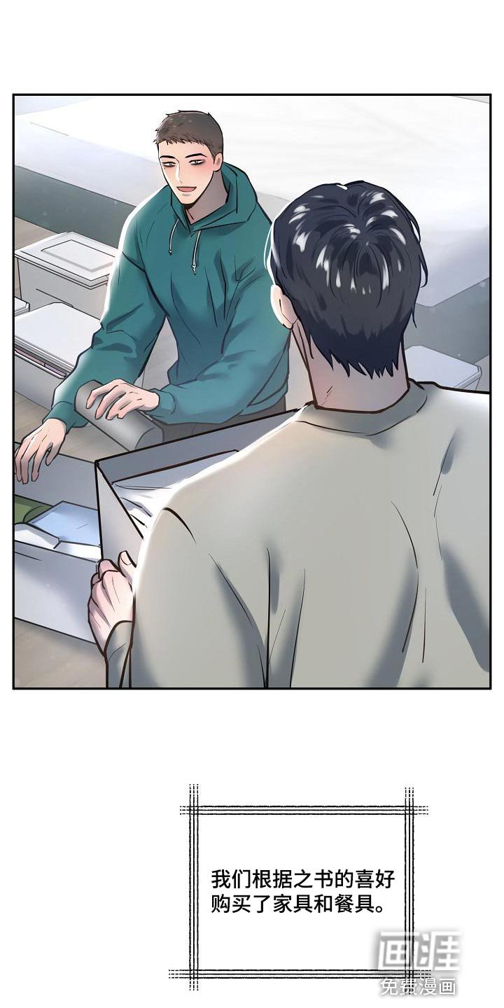 第67章：【番外】幸福