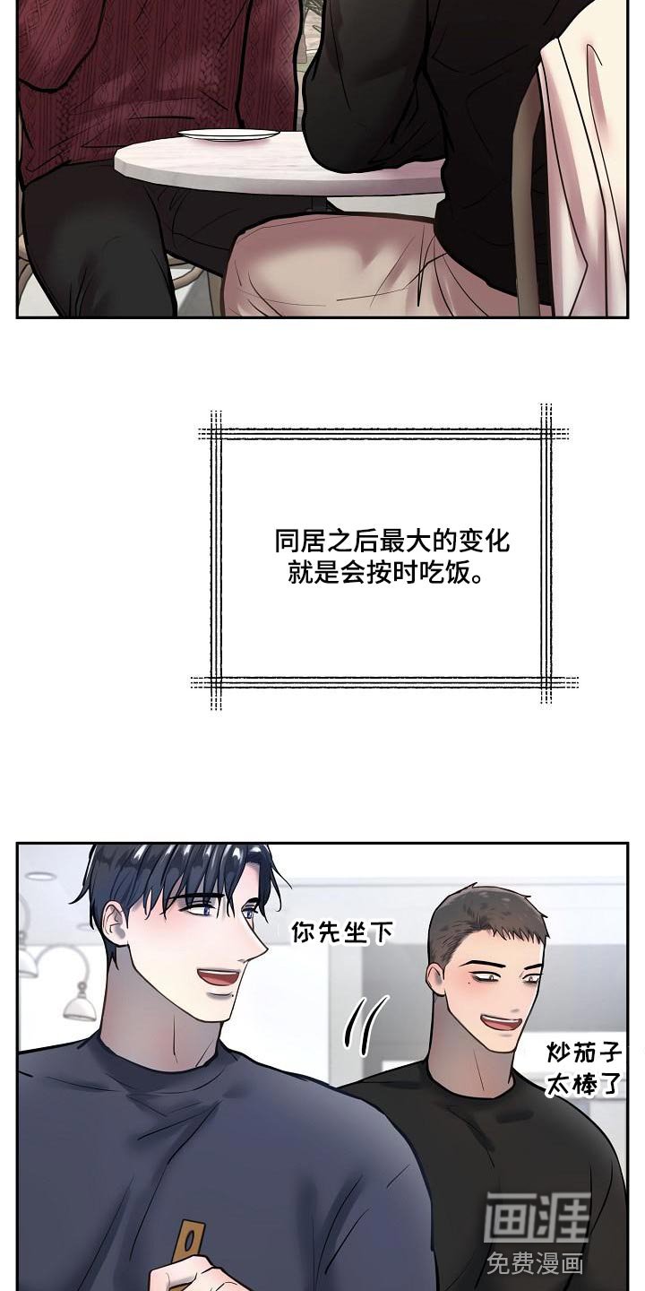 第67章：【番外】幸福