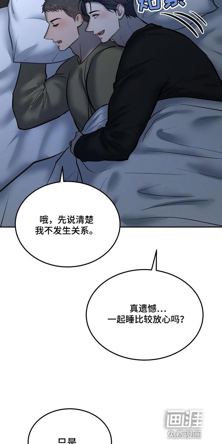第67章：【番外】幸福