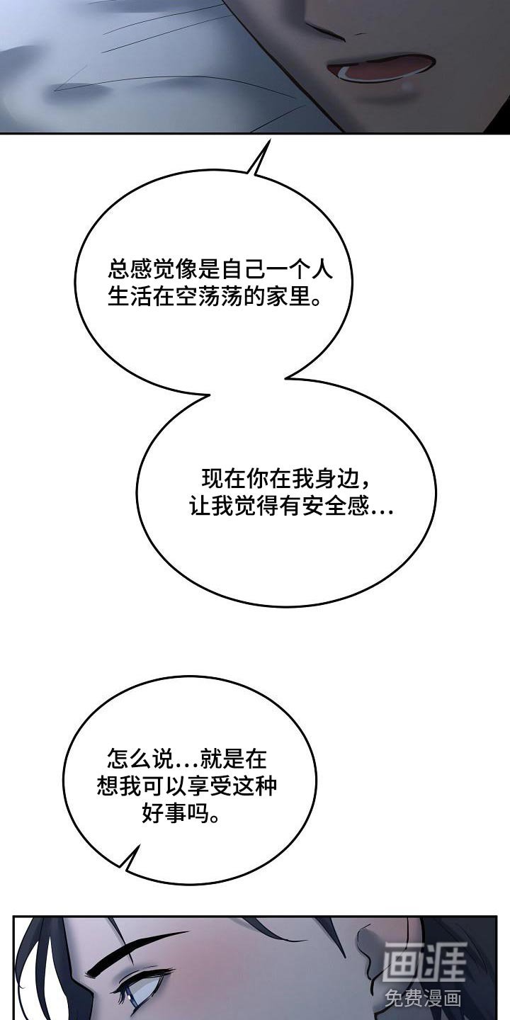 第67章：【番外】幸福