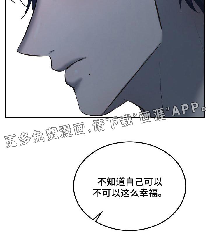 第67章：【番外】幸福