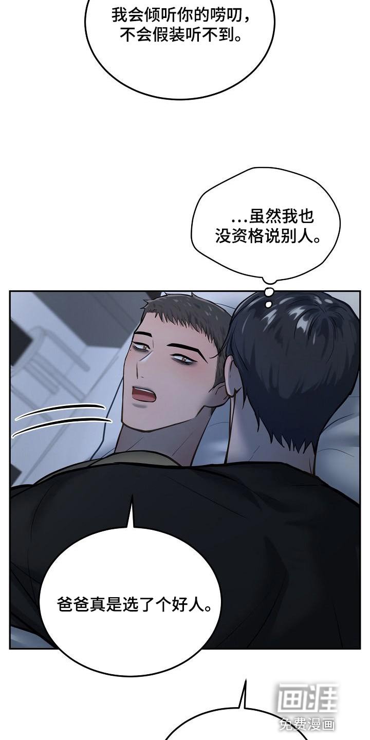 第68章：【番外】心里话