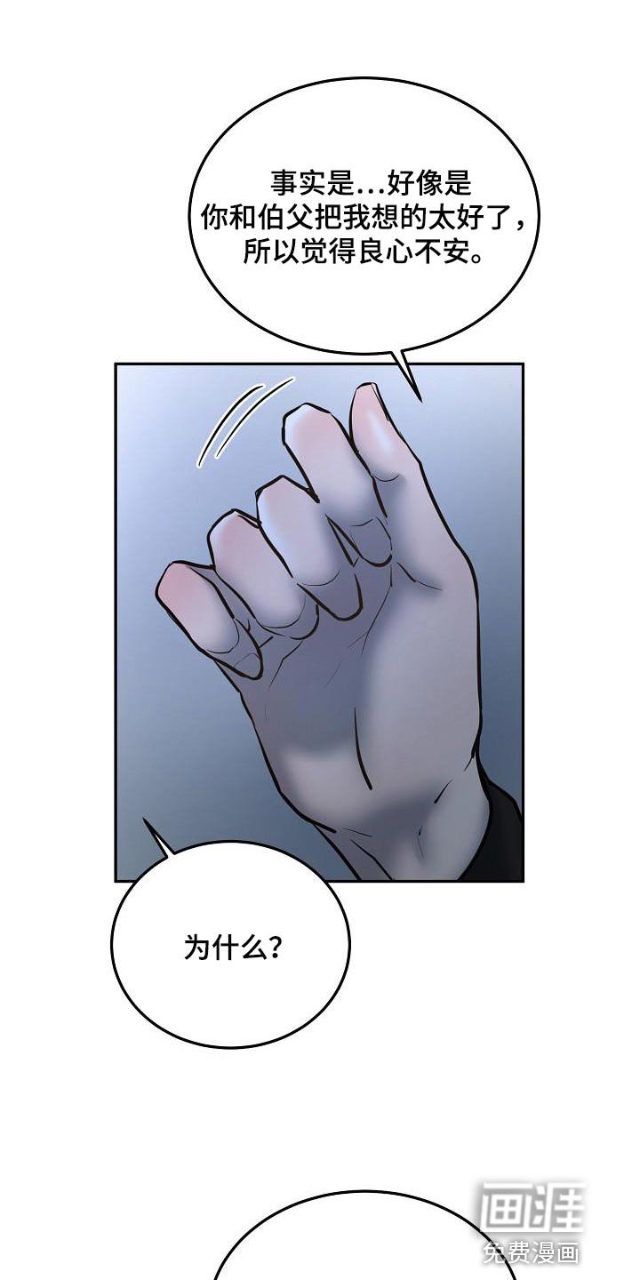 第68章：【番外】心里话