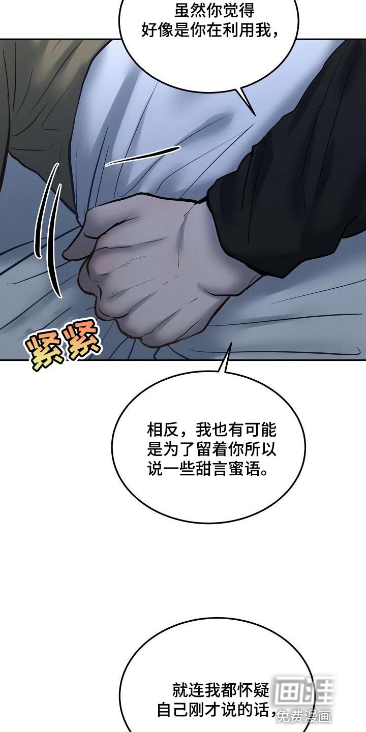 第68章：【番外】心里话