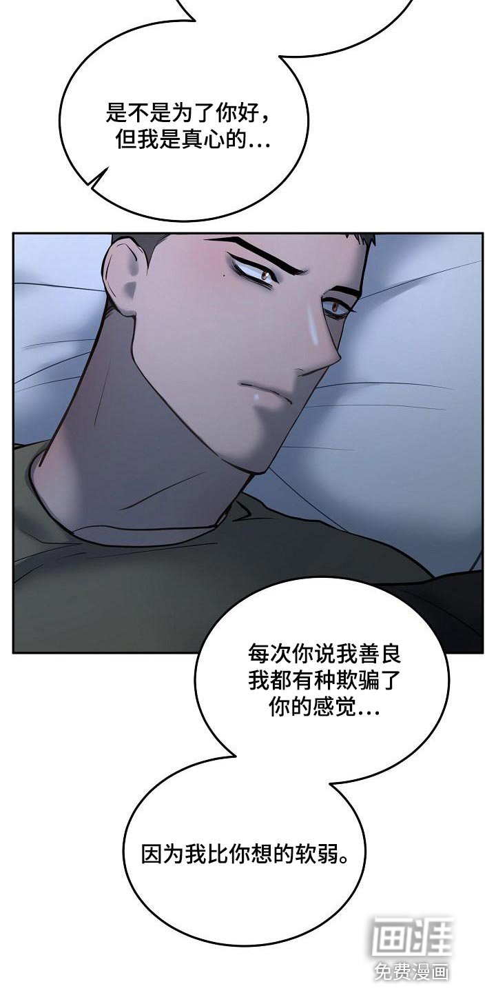 第68章：【番外】心里话