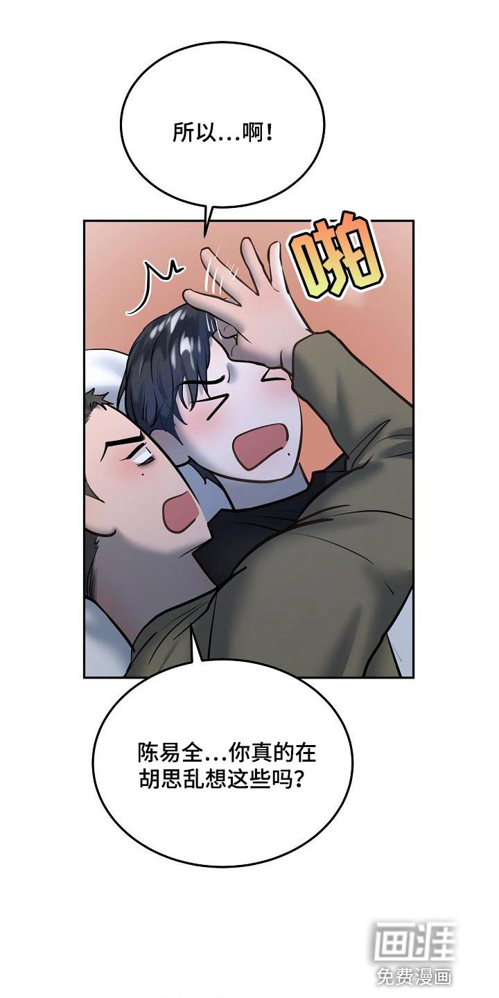 第68章：【番外】心里话