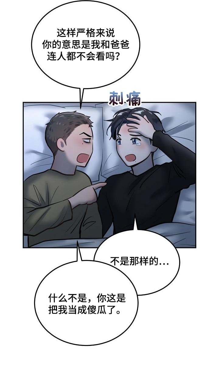 第68章：【番外】心里话