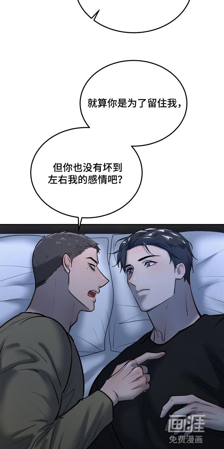 第68章：【番外】心里话