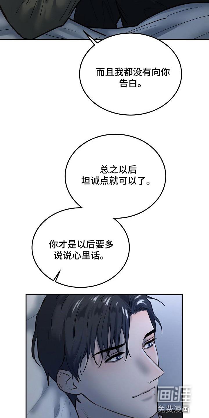 第68章：【番外】心里话