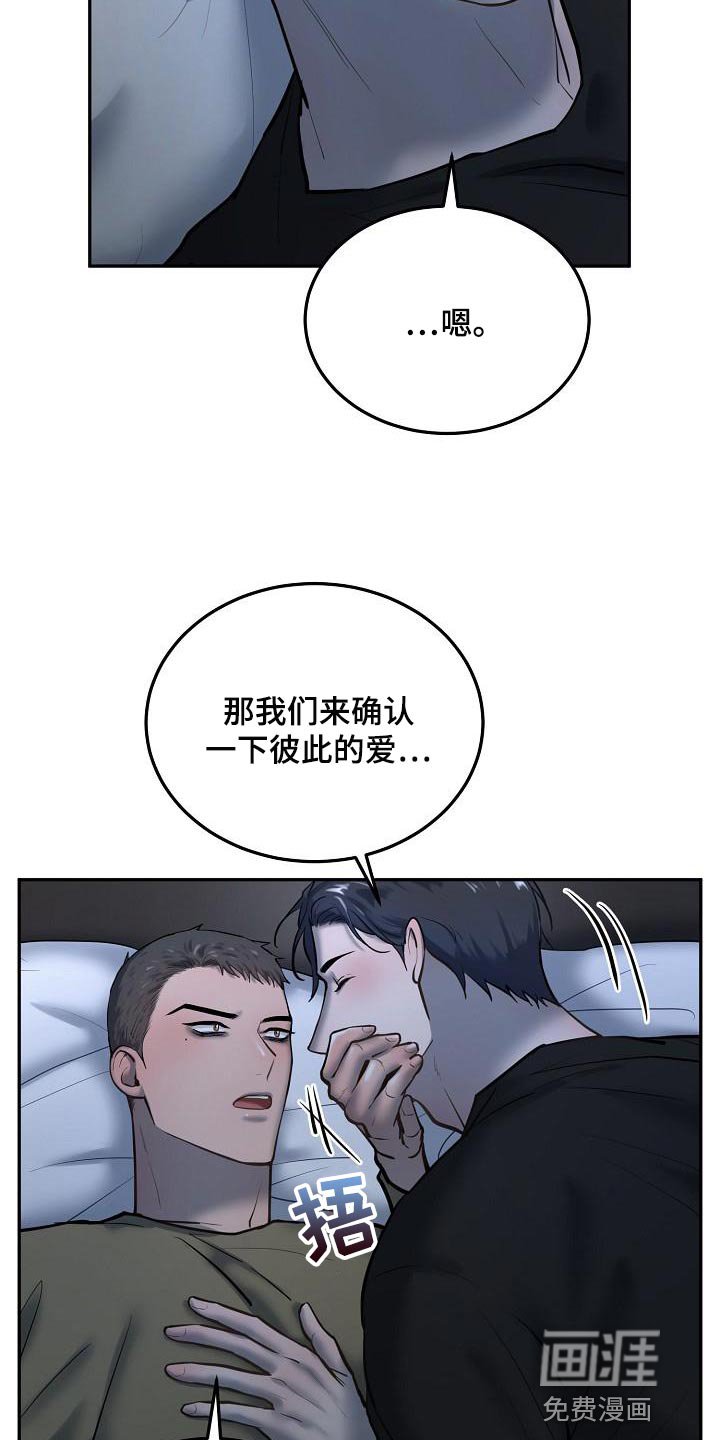 第68章：【番外】心里话
