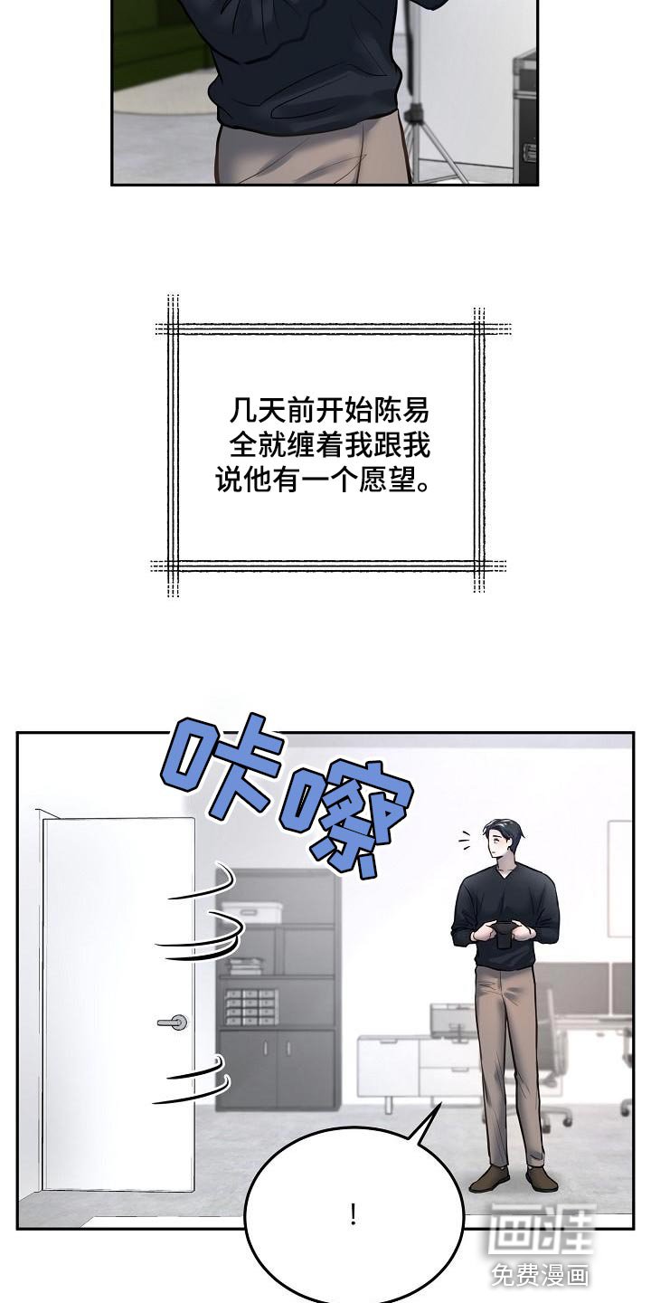 第69章：【番外】愿望