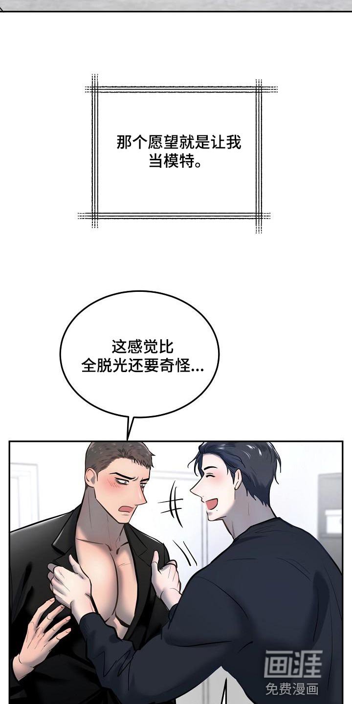 第69章：【番外】愿望