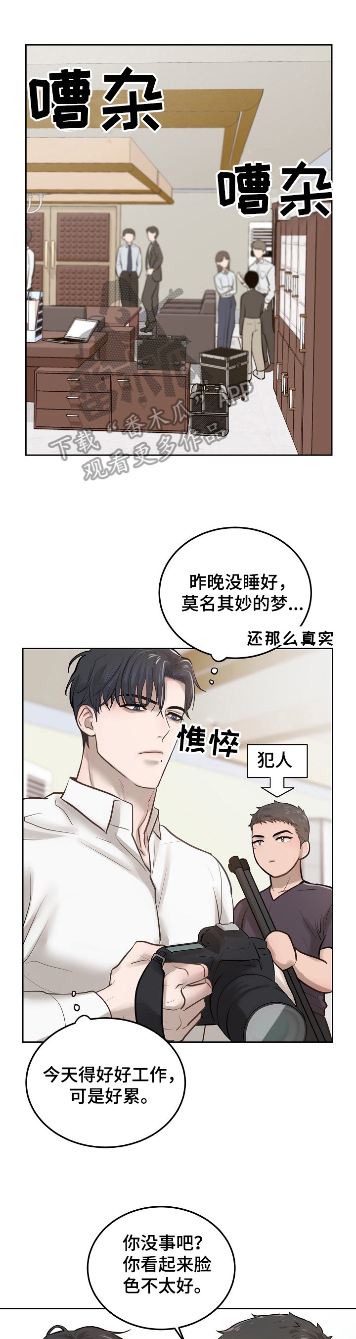 第7章：应付