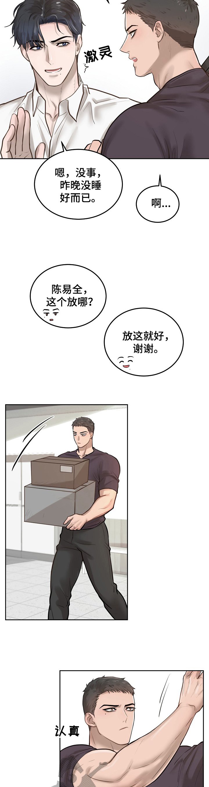 第7章：应付