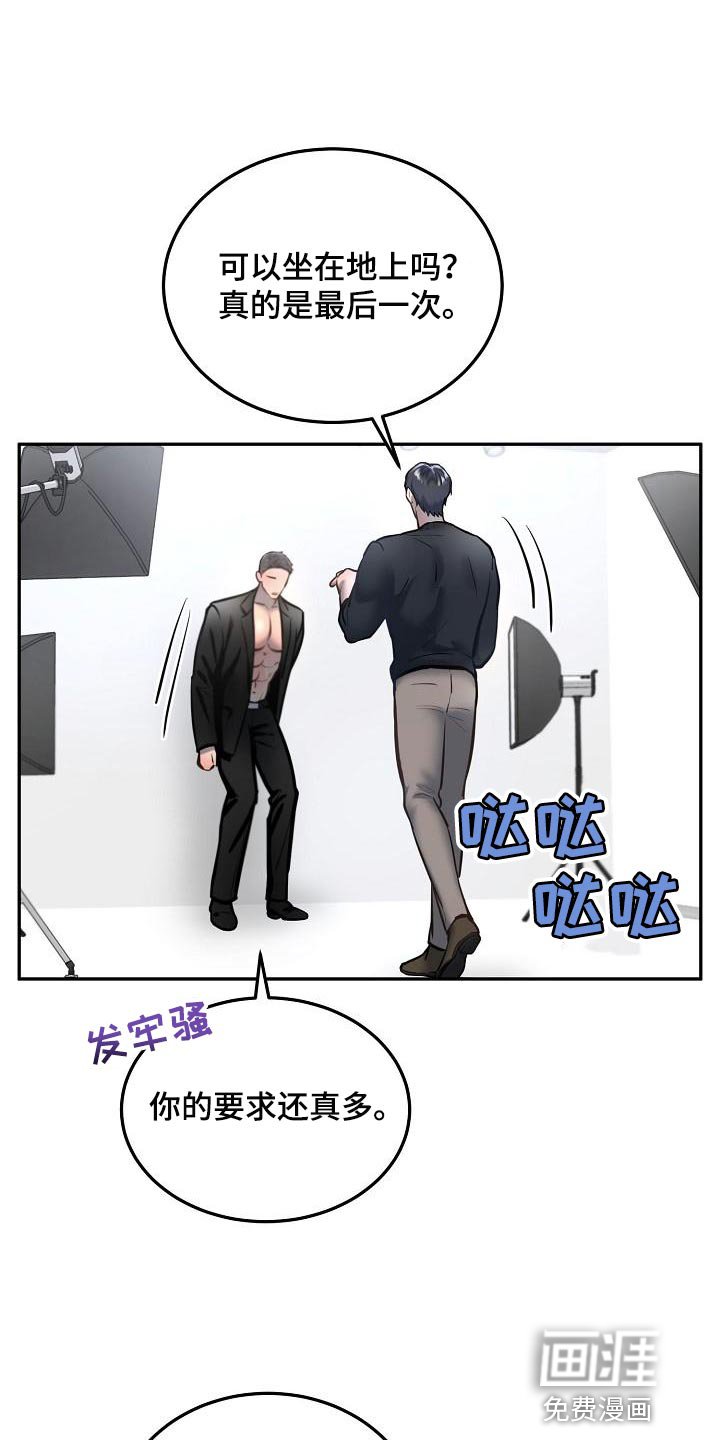 第70章：【番外】太好看了