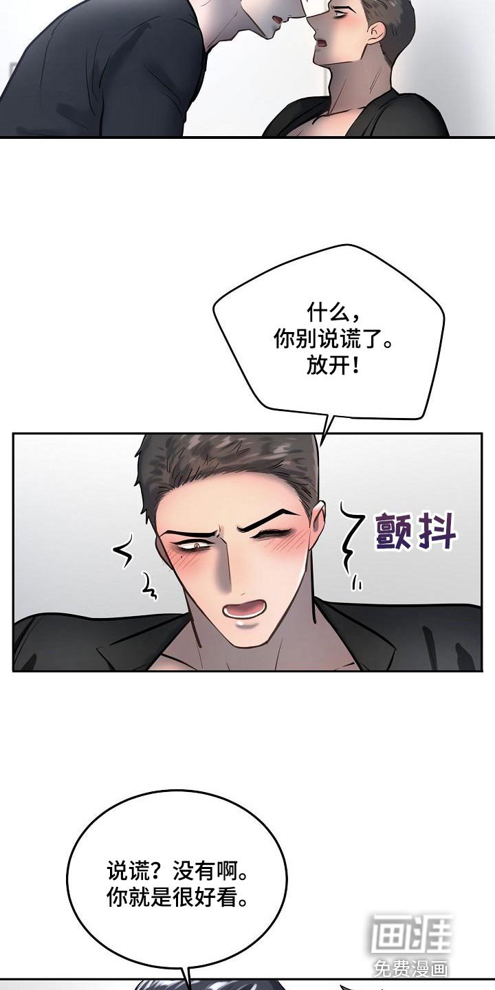 第70章：【番外】太好看了