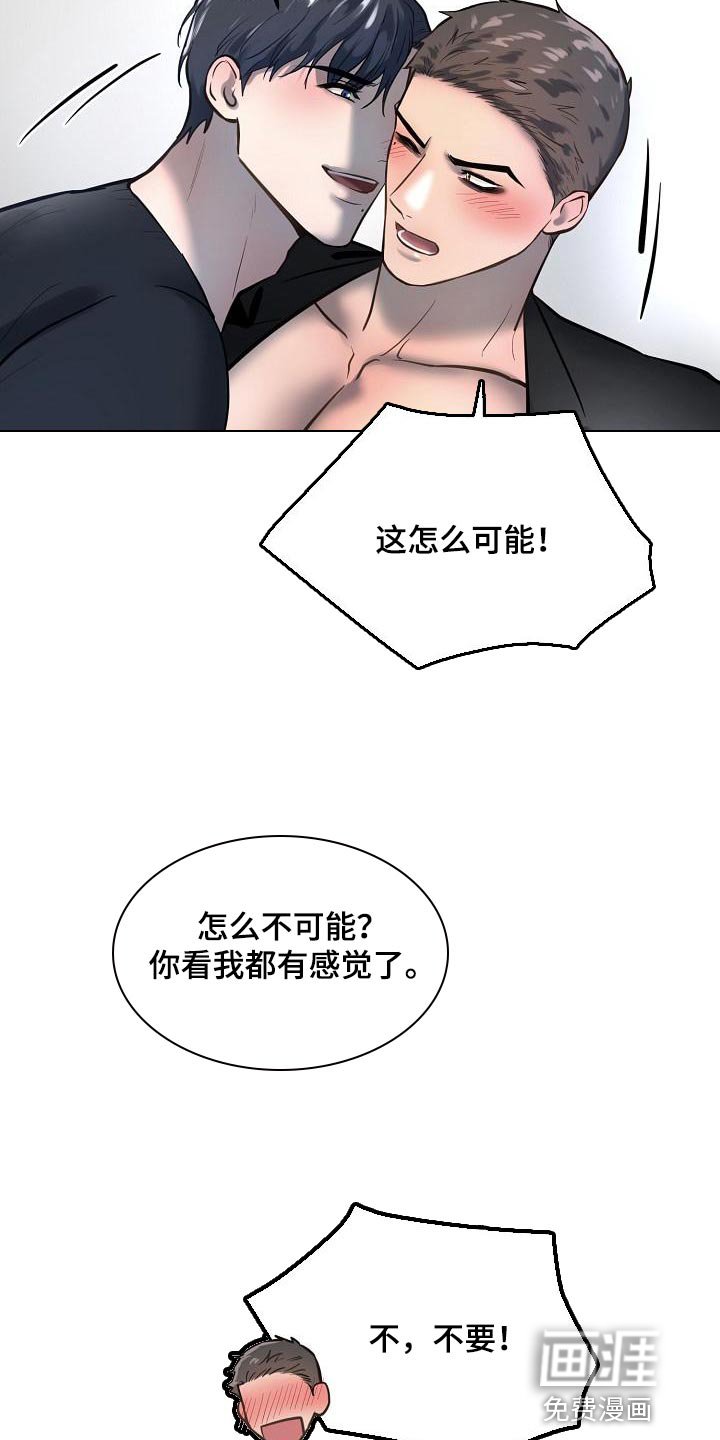 第70章：【番外】太好看了