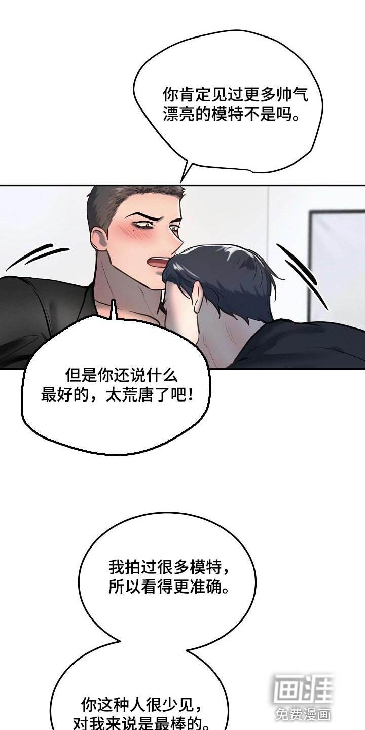 第70章：【番外】太好看了