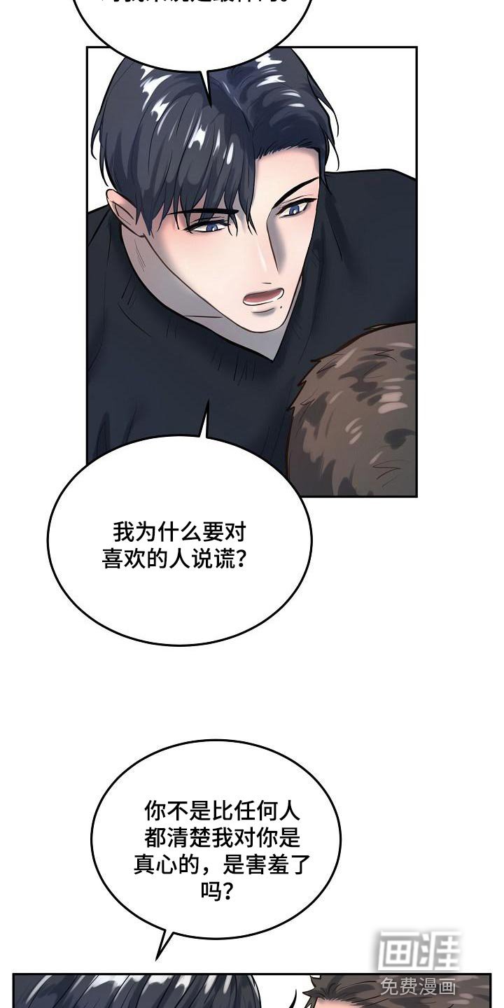 第70章：【番外】太好看了