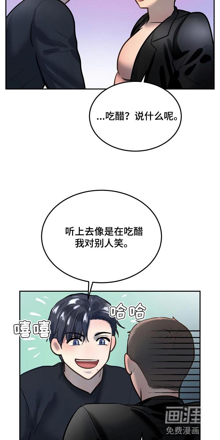 第70章：【番外】太好看了
