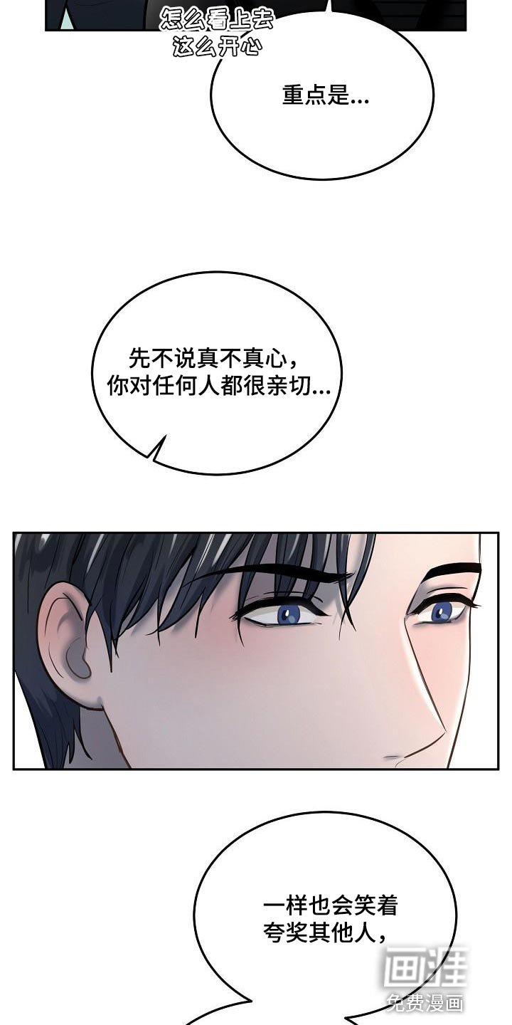 第70章：【番外】太好看了