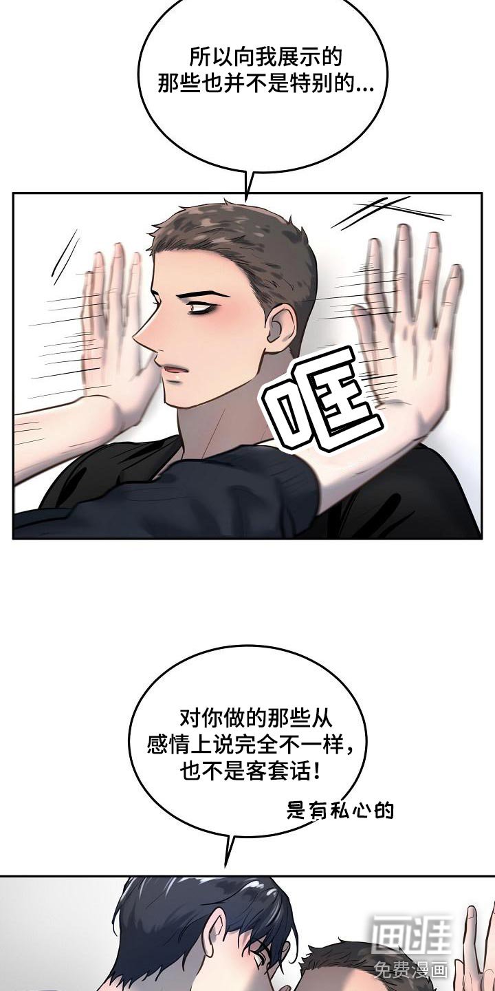 第70章：【番外】太好看了