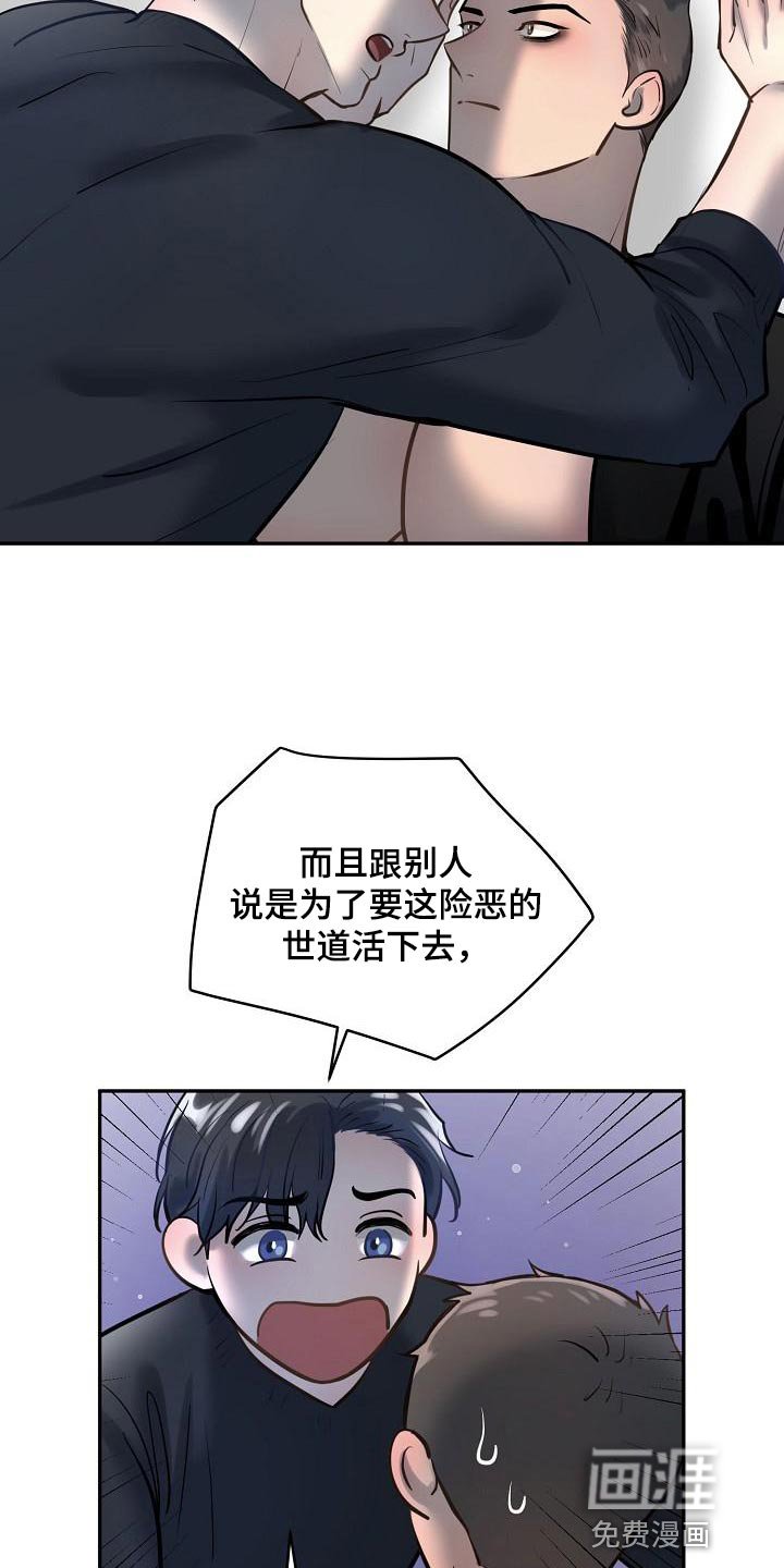 第70章：【番外】太好看了