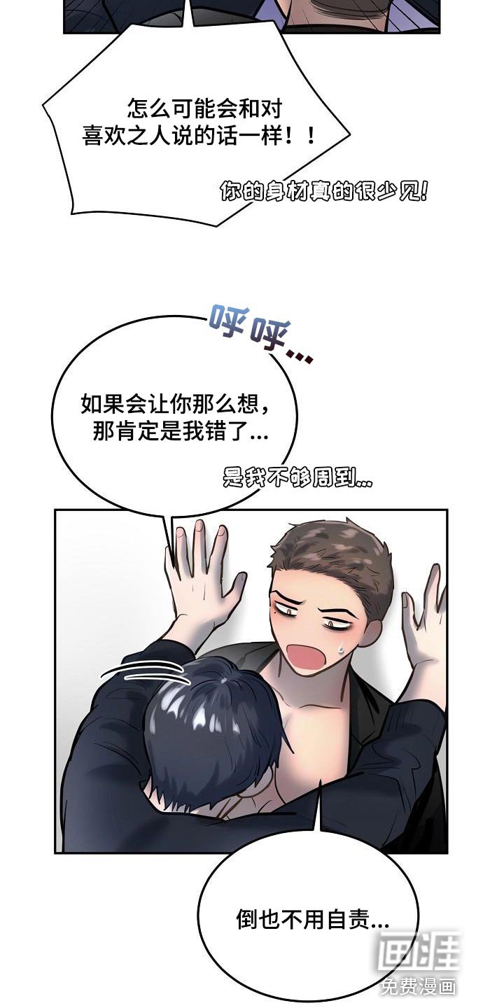 第70章：【番外】太好看了