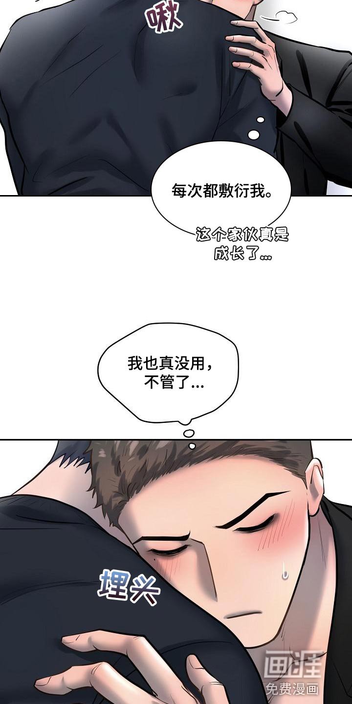 第70章：【番外】太好看了