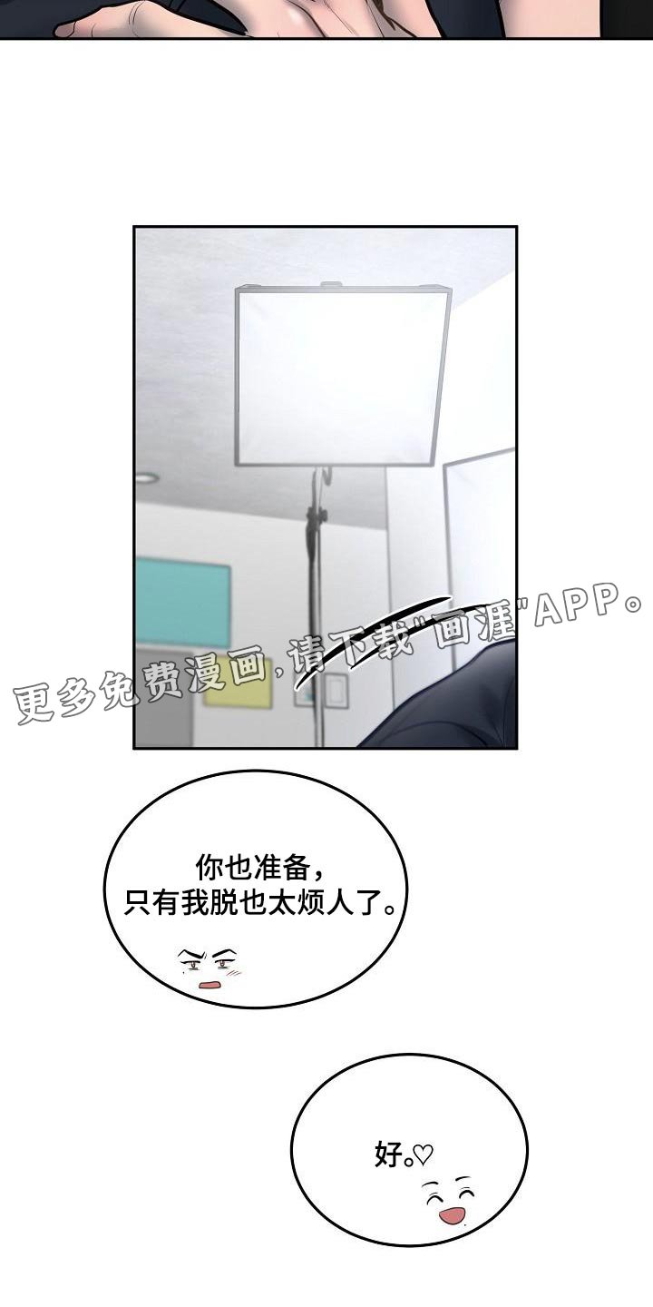 第70章：【番外】太好看了