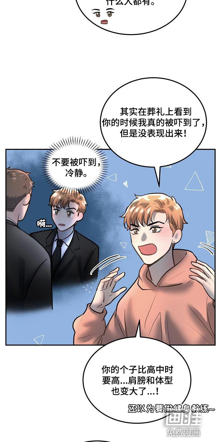第71章：【番外】没有喜欢过别人