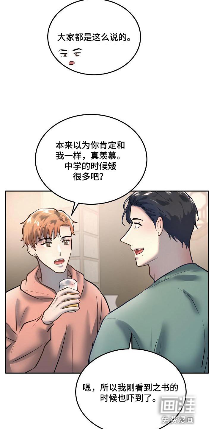 第71章：【番外】没有喜欢过别人