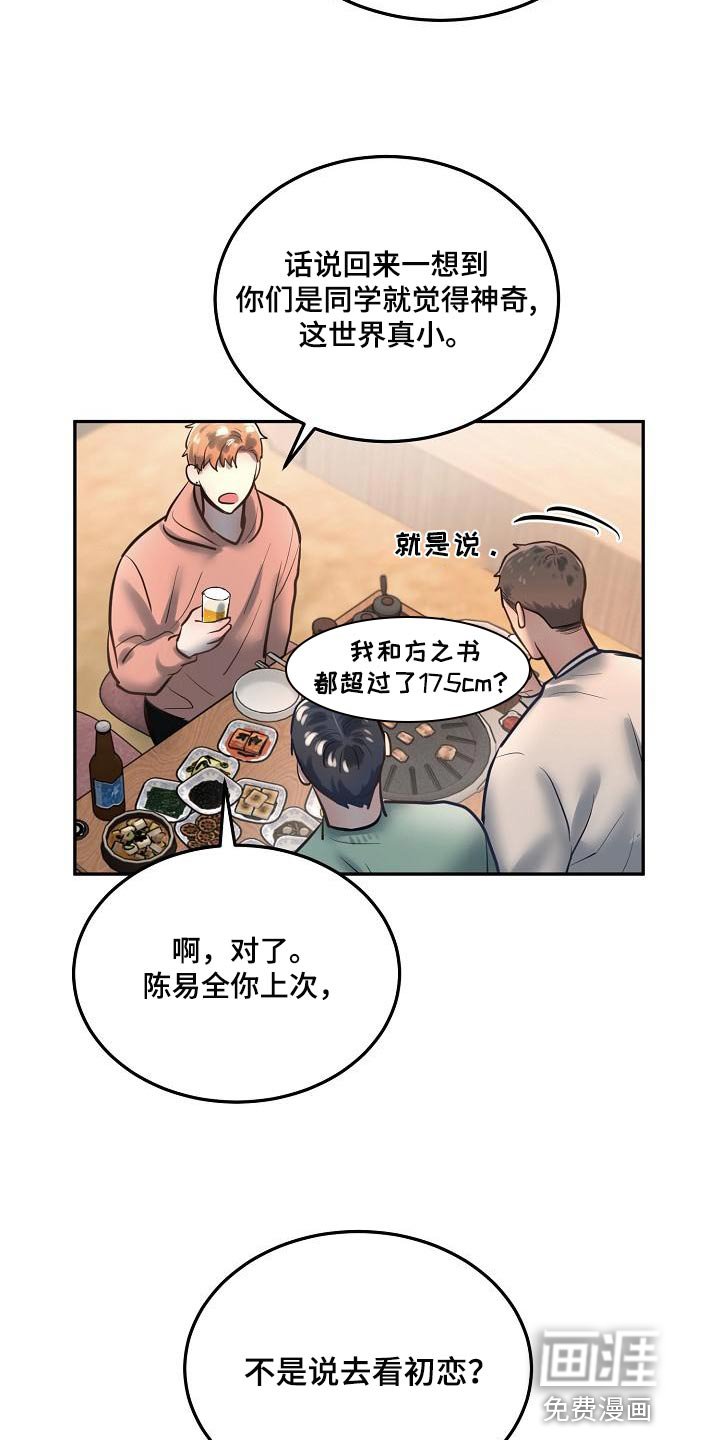 第71章：【番外】没有喜欢过别人