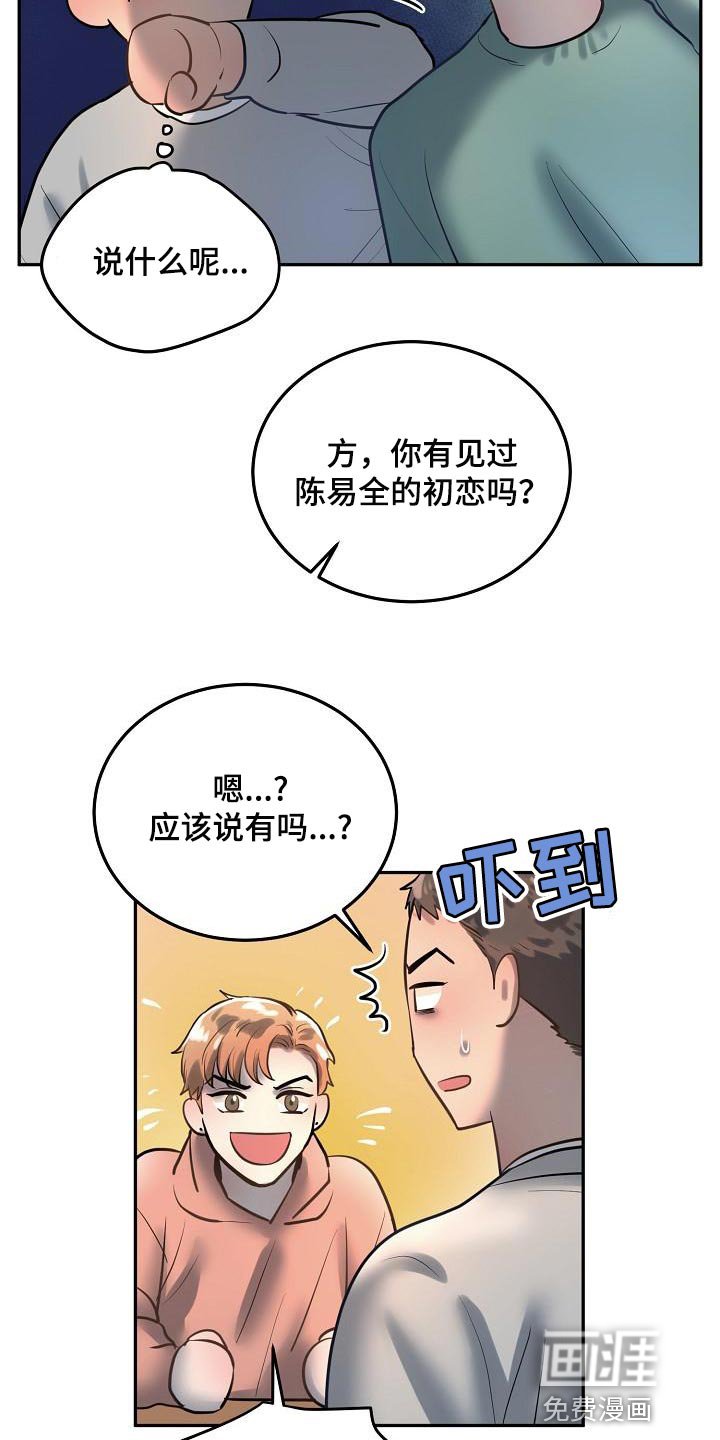 第71章：【番外】没有喜欢过别人