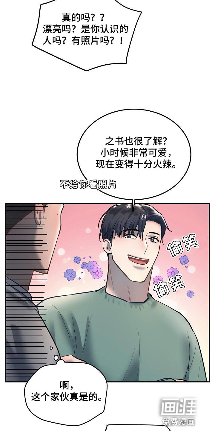 第71章：【番外】没有喜欢过别人