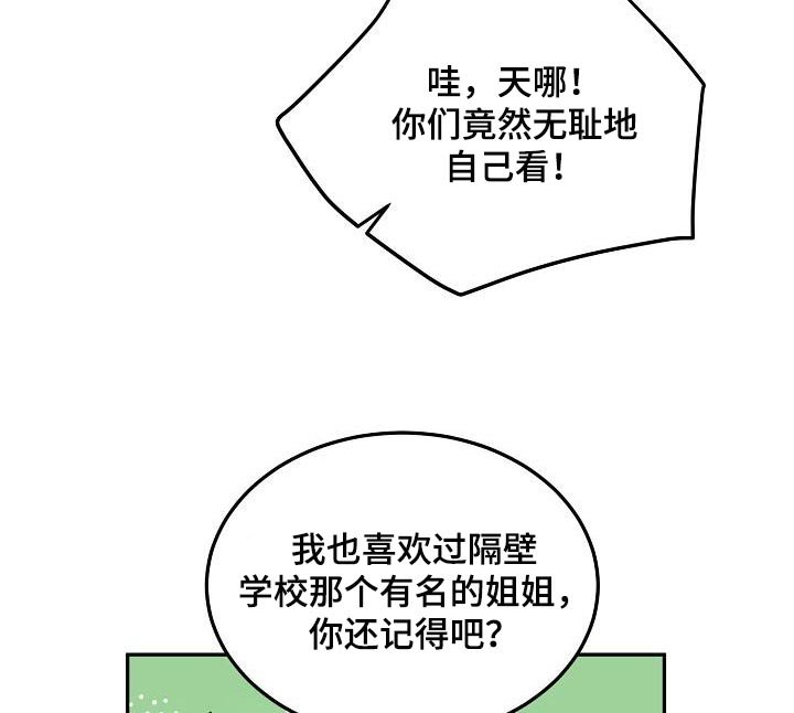 第71章：【番外】没有喜欢过别人