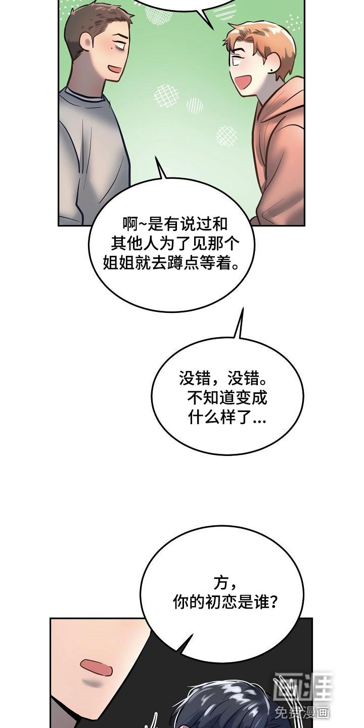 第71章：【番外】没有喜欢过别人