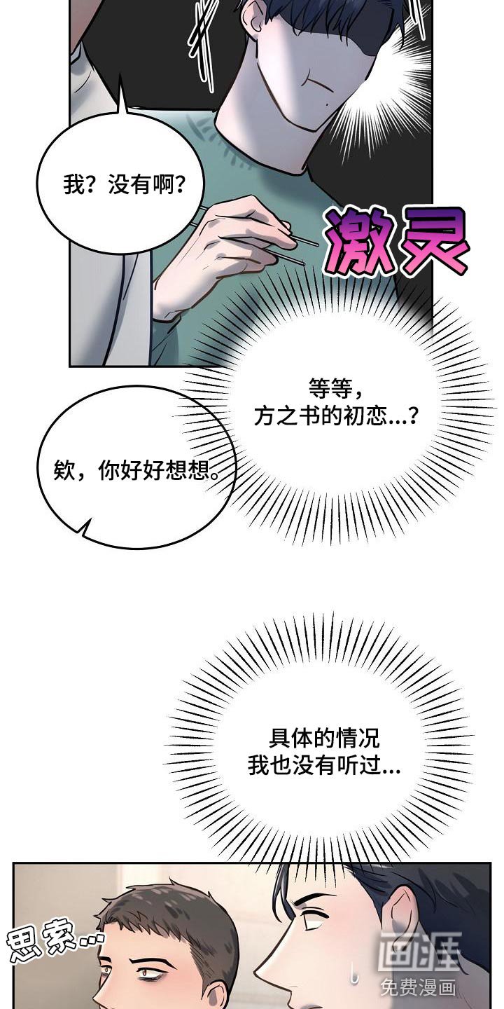 第71章：【番外】没有喜欢过别人